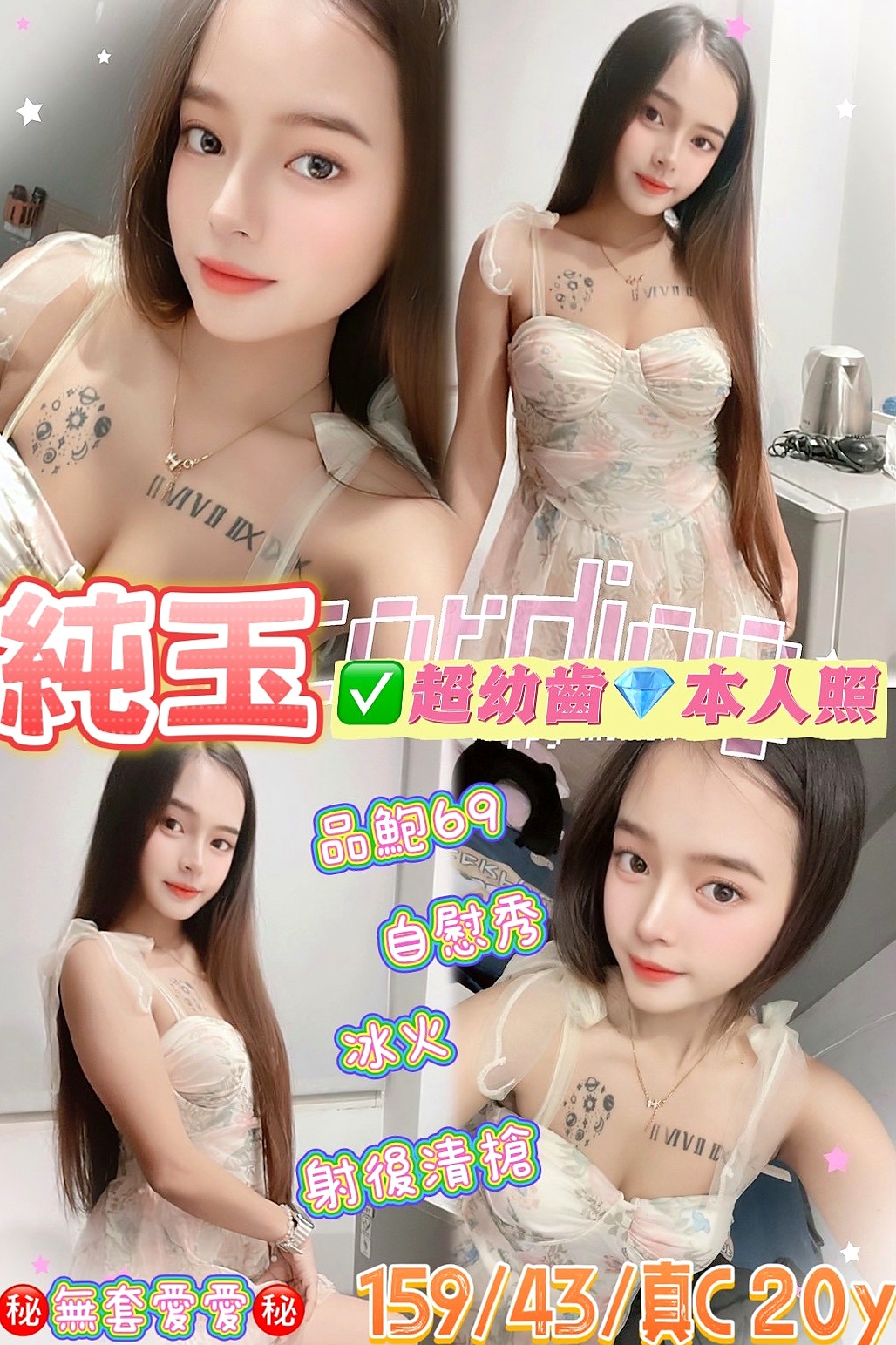 BILL │ 馨蓉 │ 舞蹈班見習老師 │ 左營外叫小姐 │ 18歲 │ 163cm │ 55kg │ D罩杯 │ 除了男朋友 只有你知道做你胯下呻吟的女人 還很會 #含蛋蛋 第一次體驗 真的很棒